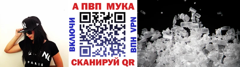 A-PVP VHQ  Куйбышев 