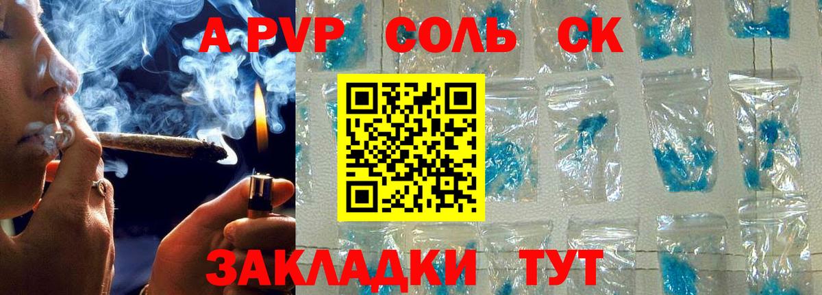 Alpha-PVP мука Куйбышев