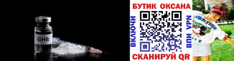 Бутират бутик  Куйбышев 