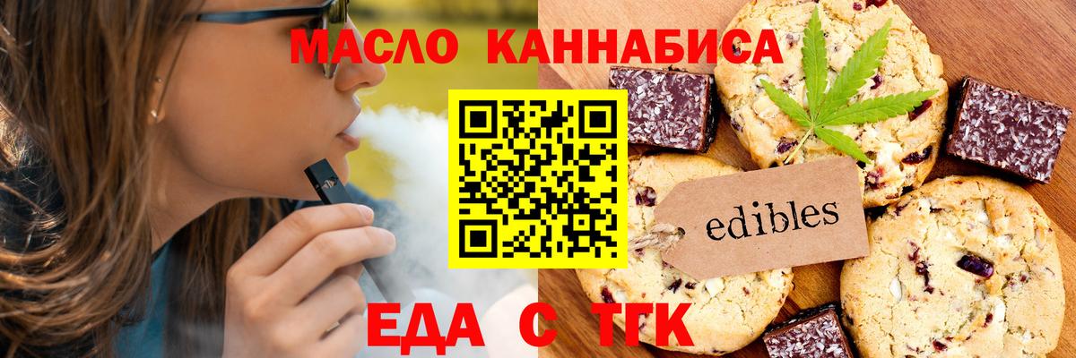 Куйбышев  Cannafood марихуана  Вход с VPN 