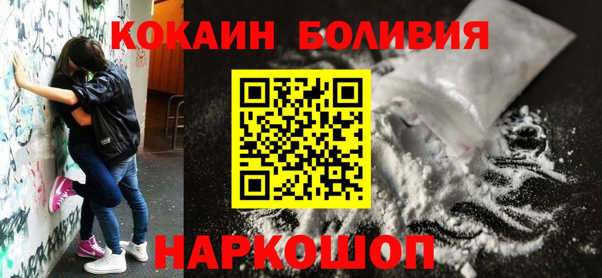 Куйбышев  Cocaine 99%  COCAIN 99%  наркошоп  Вход с VPN 