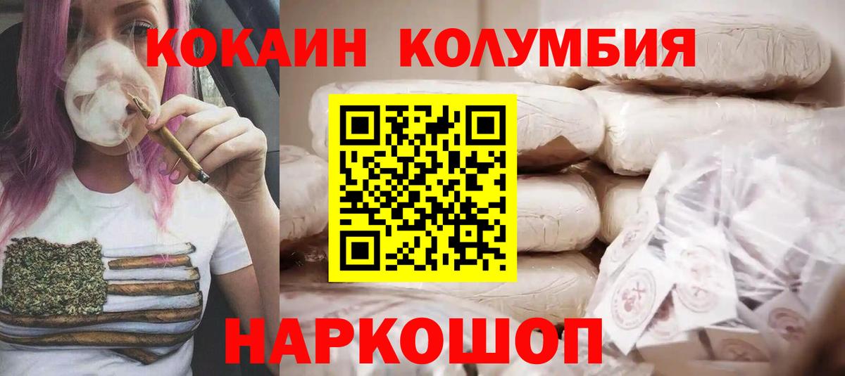 Cocaine 97% Куйбышев