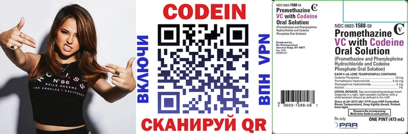 Codein напиток Lean (лин)  omg рабочий сайт  Куйбышев 