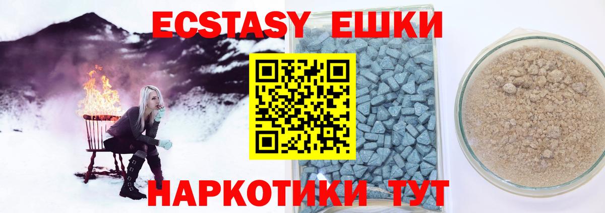 Экстази  ЭКСТАЗИ 300 mg  Экстази таблы  Вход с VPN  Куйбышев 
