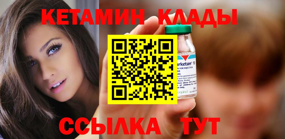 Куйбышев  Кетамин ketamine  darknet состав  Вход с VPN  Кетамин VHQ 