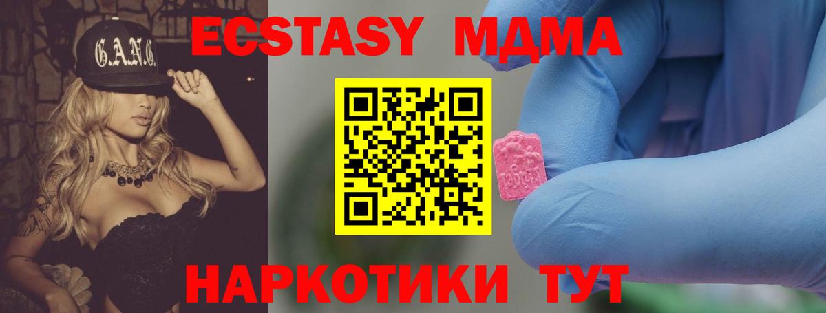 МДМА VHQ  Вход с VPN  MDMA crystal  Куйбышев 