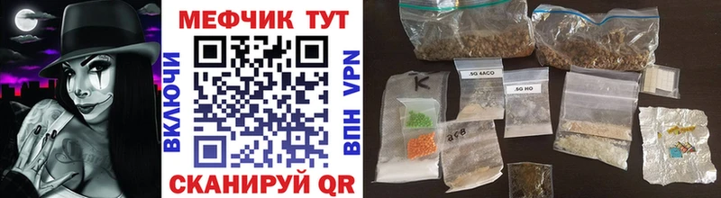 МЕФ кристаллы Куйбышев