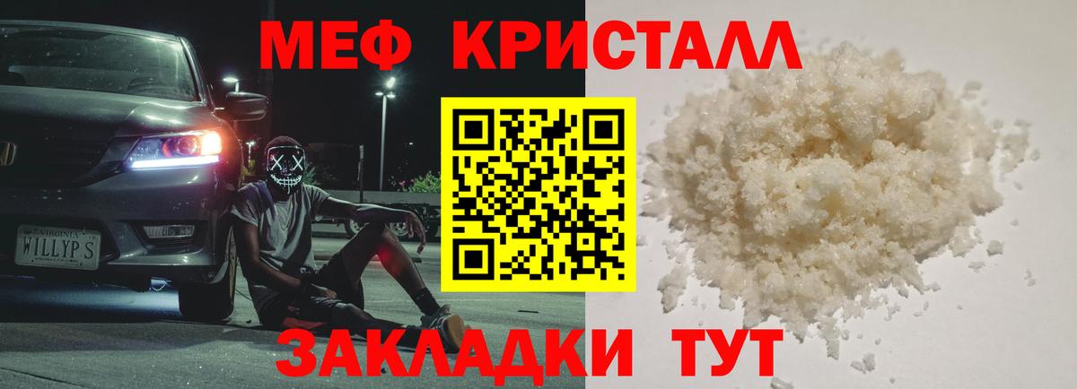 Меф 4 MMC  Меф VHQ  Вход с VPN  Мефедрон  Куйбышев 