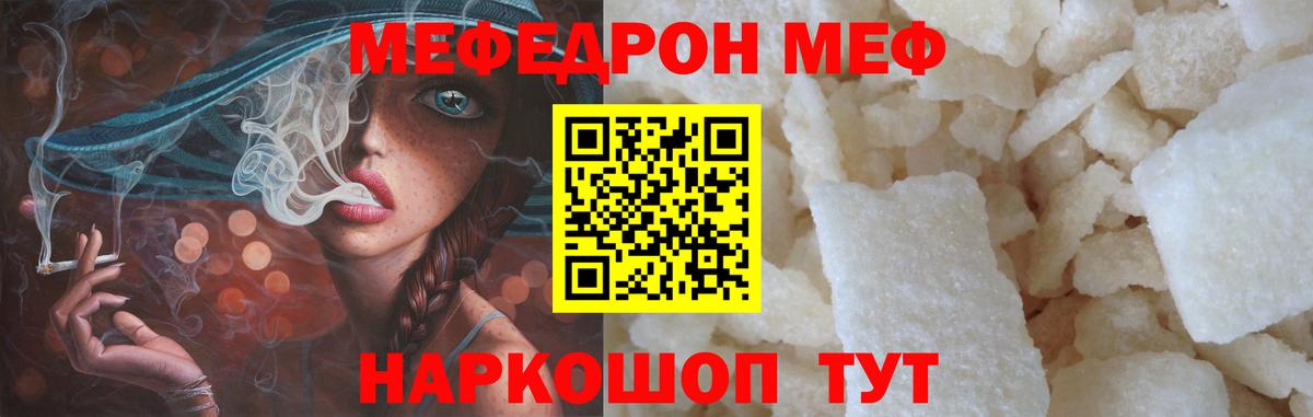 Меф Куйбышев