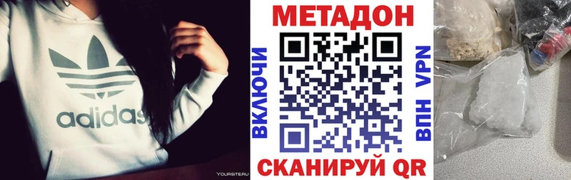 где купить наркоту  Куйбышев  KRAKEN ССЫЛКА  Метадон мёд 