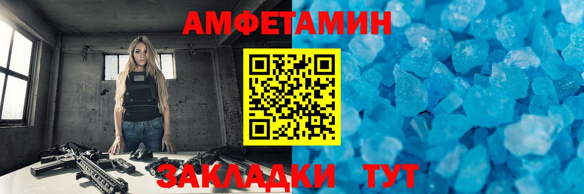 Куйбышев  МЕТАМФЕТАМИН  Вход с VPN  Первитин пудра 