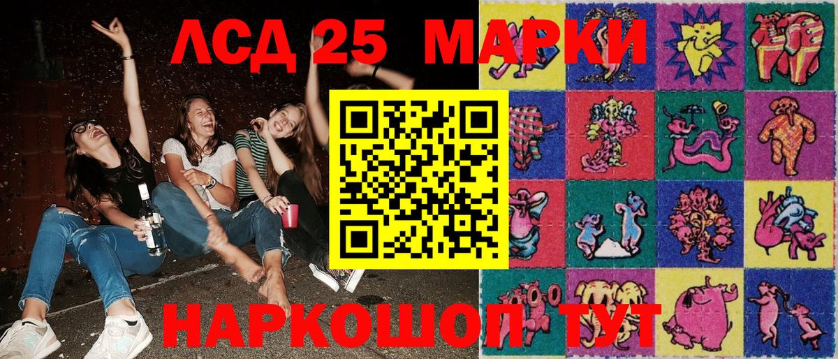 Марки NBOMe 1,5мг  Марки 25I-NBOMe  Куйбышев  Вход с VPN  Марки NBOMe 1,5мг 