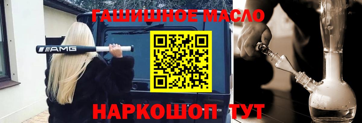 Куйбышев  Дистиллят ТГК вейп с тгк  ТГК жижа  где найти наркотики  Вход с VPN 