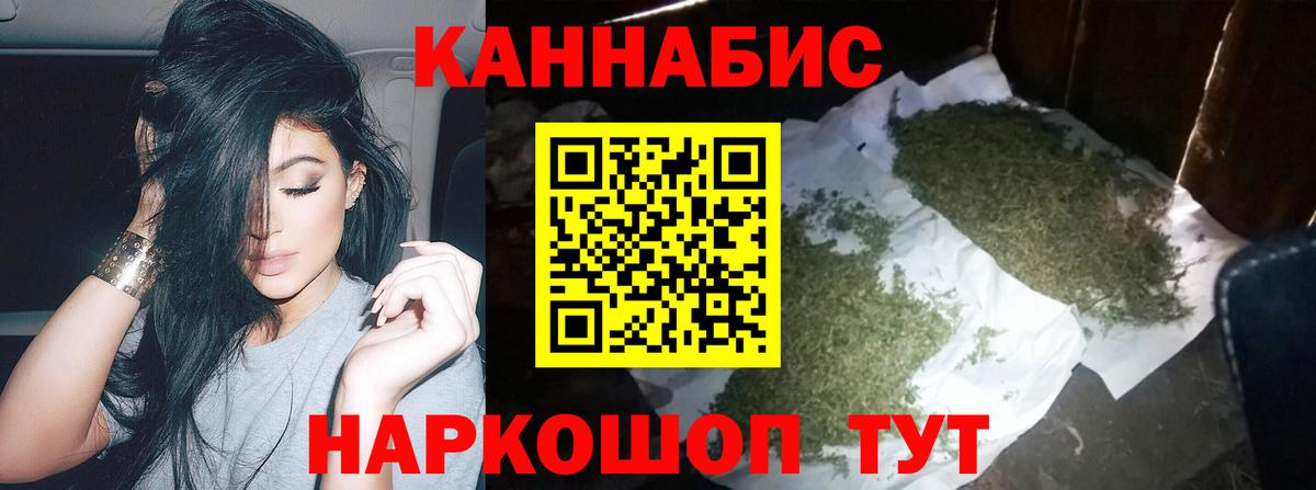Бошки марихуана THC 21%  Вход с VPN  Каннабис семена  Конопля Bruce Banner  Куйбышев 
